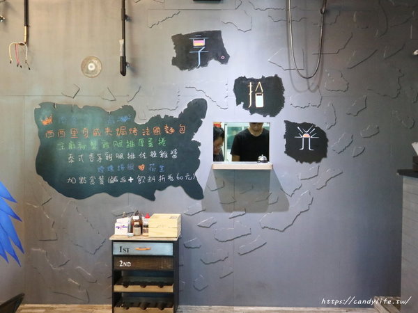 享。拾光 Fun time：台中美食│享。拾光 fun time〃中科商圈早午餐推薦～提供wifi及插座，可帶寵物，還有美美打卡牆！