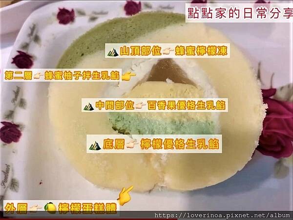 ［生乳捲控必吃］金帛 ［夏日檸檬生乳蛋糕卷］-酸甜滋味，回味無窮，裡面還藏了ㄧ座［富士山］！創意生乳捲