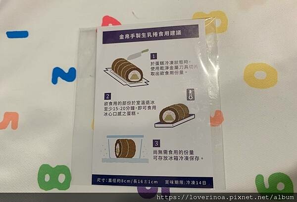 ［生乳捲控必吃］金帛 ［夏日檸檬生乳蛋糕卷］-酸甜滋味，回味無窮，裡面還藏了ㄧ座［富士山］！創意生乳捲