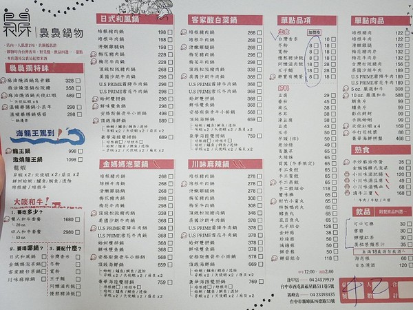 裊裊鍋物：裊裊鍋物-逢甲巷弄內人氣火鍋  也是進補的好選擇  用餐時間高朋滿座  沒訂位還吃不到 (愛評體驗券)