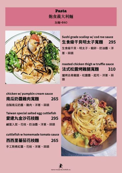 台北 中山站 早午餐 咖啡廳 夢鹿咖啡 菜單01.jpg