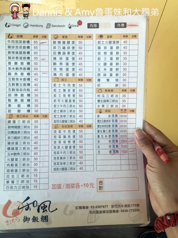 《新竹香山飯糰》和風飯糰牛埔總店。早餐多口味飯糰選擇。比較推薦基本款別選太複雜的牛肉泡菜 ︱（影片）