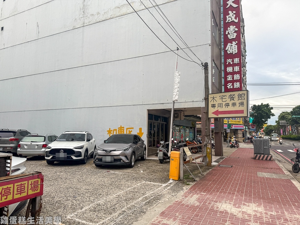 【桃園食記】木宅餐館 WoodHouse