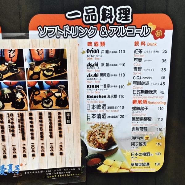 愛夏子あいさつ 樹林店:(台南。中西區)『愛夏子』台南一級棒的大阪燒名店,另有廣島燒,東京文字燒,讓您一次體驗日本三大名燒,『墨魚厚切豬排』也超好吃!『愛夏子。樹林店』