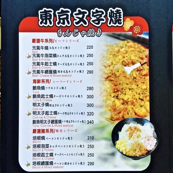 愛夏子あいさつ 樹林店:(台南。中西區)『愛夏子』台南一級棒的大阪燒名店,另有廣島燒,東京文字燒,讓您一次體驗日本三大名燒,『墨魚厚切豬排』也超好吃!『愛夏子。樹林店』