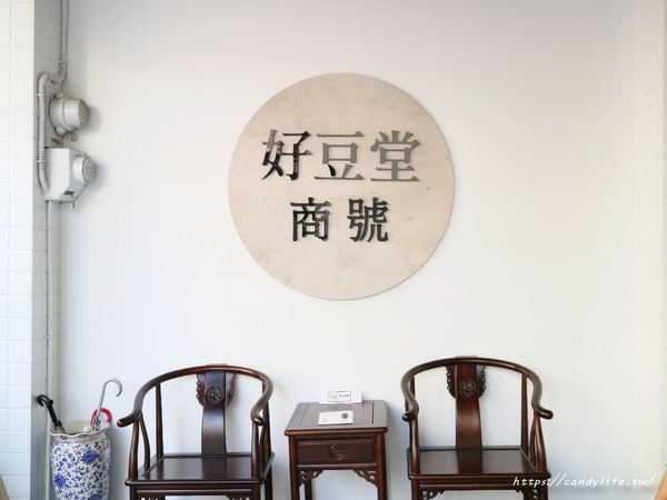 好豆堂商號：台中美食│好豆堂商號〃好吃豆乳冰在這裡！還有芋頭控必點的芋頭牛奶冰，裡頭不只芋頭喔~