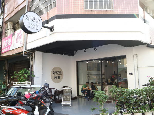 好豆堂商號：台中美食│好豆堂商號〃好吃豆乳冰在這裡！還有芋頭控必點的芋頭牛奶冰，裡頭不只芋頭喔~