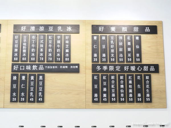 好豆堂商號：台中美食│好豆堂商號〃好吃豆乳冰在這裡！還有芋頭控必點的芋頭牛奶冰，裡頭不只芋頭喔~