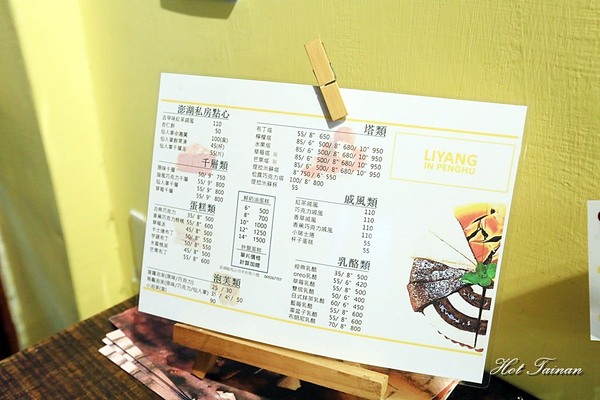 麗洋手作伴手禮：【澎湖美食】觀光客必訪，在地人也逃不出魔掌的伴手禮店！全台獨賣仙人掌千層蛋糕