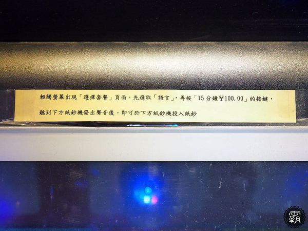 大智路迷你KTV：東區迷你KTV就在新時代購物中心對面~布簾拉起就是一間歡唱小包廂~