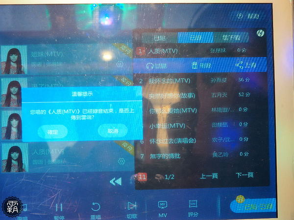 大智路迷你KTV：東區迷你KTV就在新時代購物中心對面~布簾拉起就是一間歡唱小包廂~