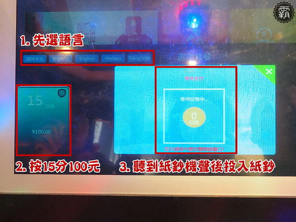 大智路迷你KTV：東區迷你KTV就在新時代購物中心對面~布簾拉起就是一間歡唱小包廂~