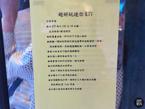 大智路迷你KTV：東區迷你KTV就在新時代購物中心對面~布簾拉起就是一間歡唱小包廂~