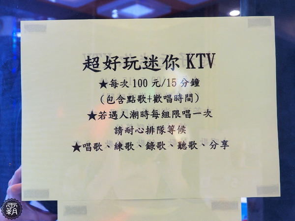 大智路迷你KTV：東區迷你KTV就在新時代購物中心對面~布簾拉起就是一間歡唱小包廂~
