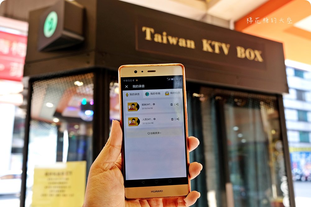 大魯閣看完電影來唱歌,最新KTV包廂就在隔壁,文內有省時點歌秘技