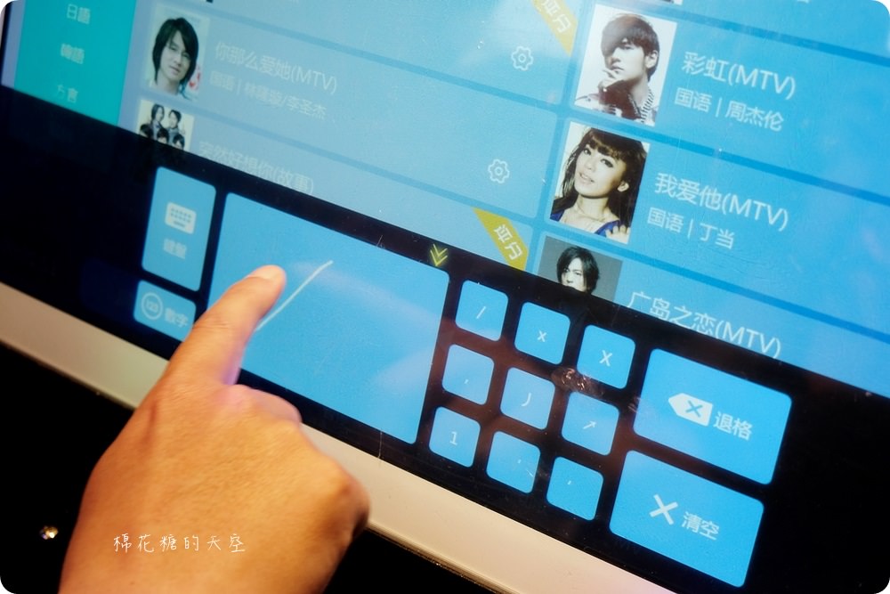 大魯閣看完電影來唱歌,最新KTV包廂就在隔壁,文內有省時點歌秘技