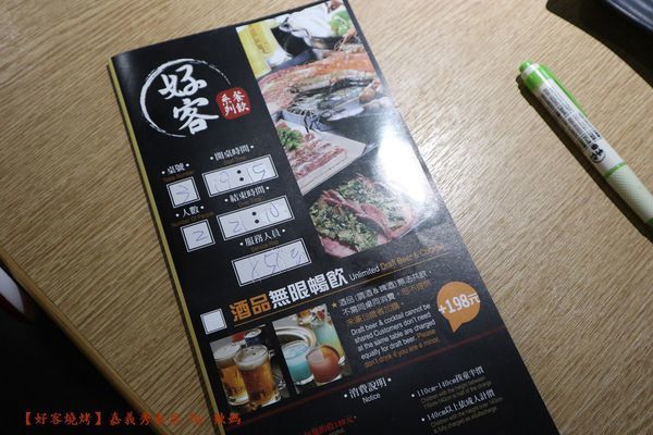 好客燒烤12.JPG