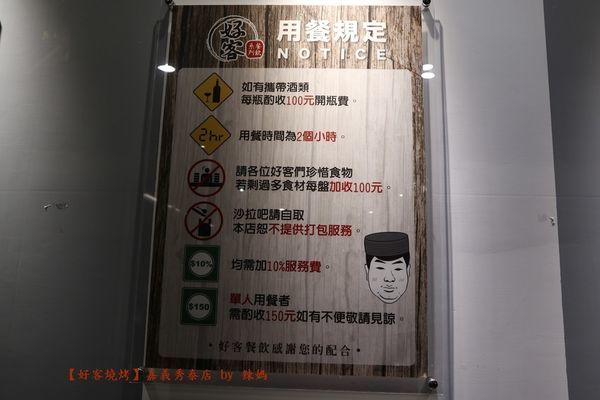 好客燒烤10.JPG