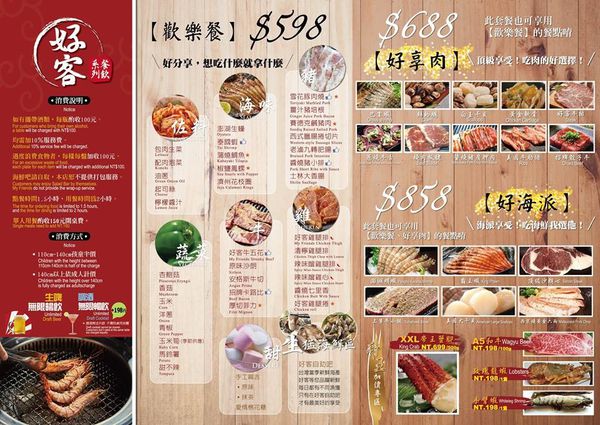 ☞【嘉義 燒肉】好客燒烤 嘉義秀泰店～高cp值烤肉吃到飽，生猛海鮮百元就能吃到帝王蟹！！