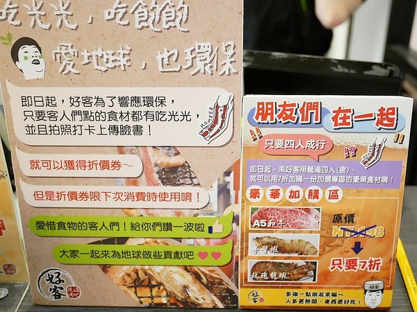 好客燒烤(嘉義秀泰店):好客燒烤(嘉義門市)-嘉義西區吃到飽燒烤 肉品選擇多 吃好吃巧一次擁有 是約會聚餐的好選擇