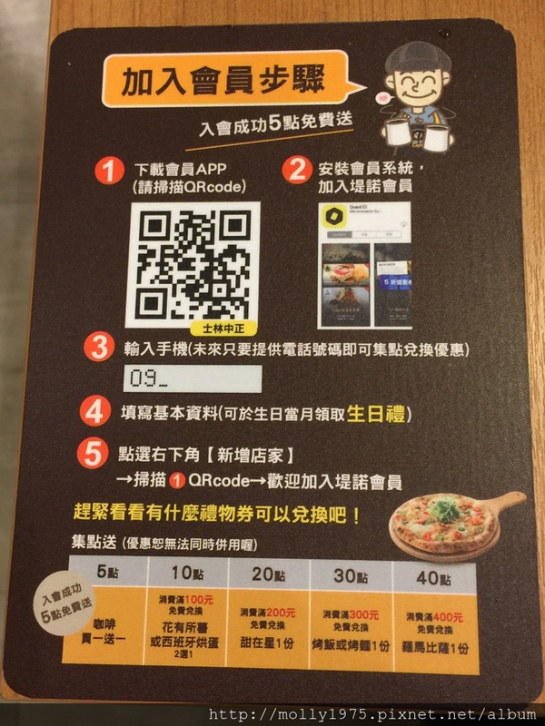 堤諾義式比薩Tino's Pizza Cafe:【台北士林】Tino's Pizza Café 堤諾義式比薩(士林中正店)
