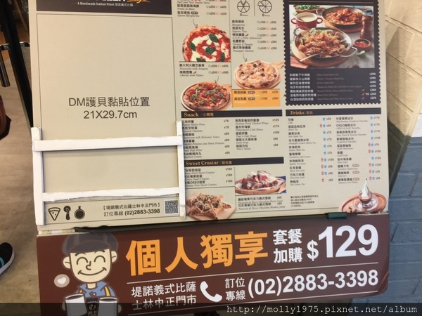 堤諾義式比薩Tino's Pizza Cafe:【台北士林】Tino's Pizza Café 堤諾義式比薩(士林中正店)