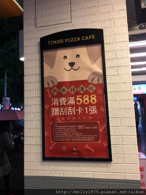 堤諾義式比薩Tino's Pizza Cafe:【台北士林】Tino's Pizza Café 堤諾義式比薩(士林中正店)