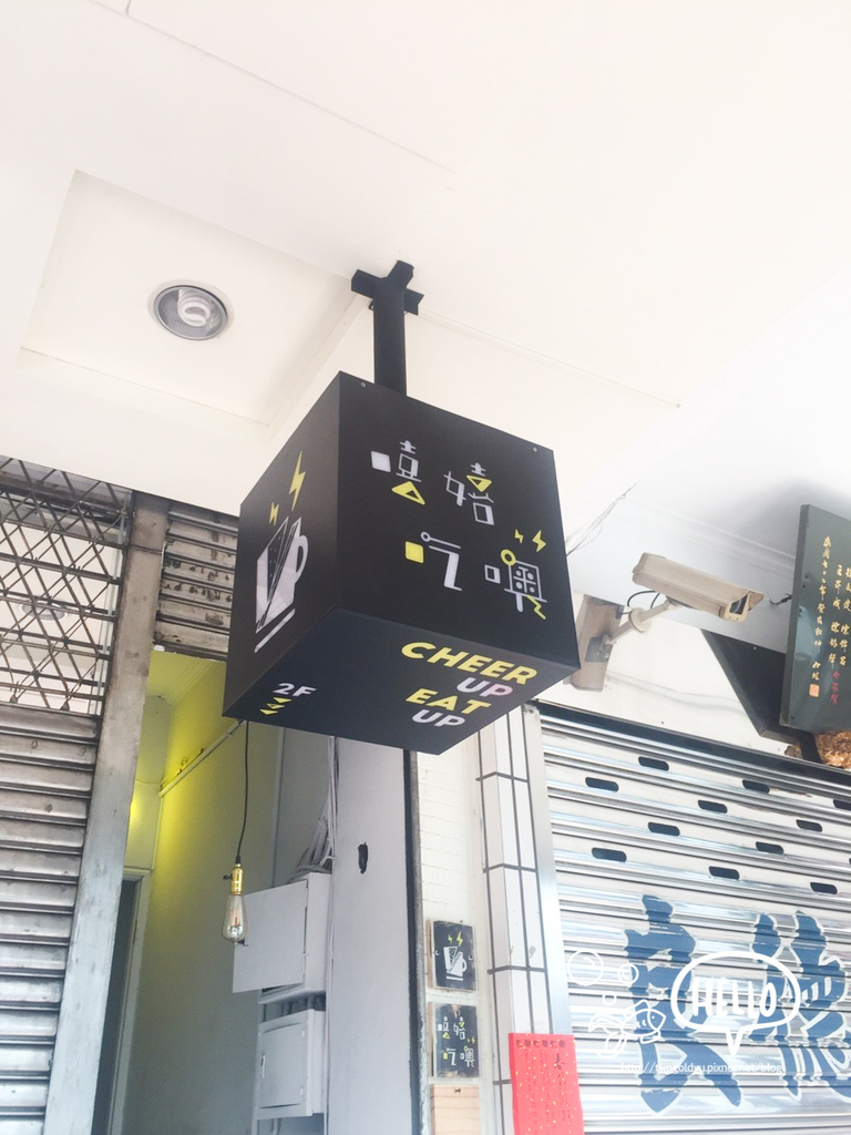 219 基隆 嘻嘻吃喲_180320_0030.jpg