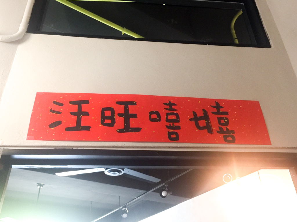 219 基隆 嘻嘻吃喲_180320_0008.jpg