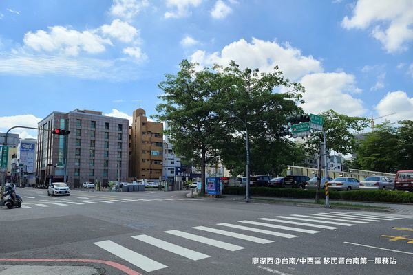 【台南/中西區】移民署台南第一服務站