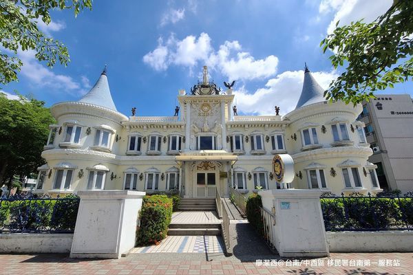 【台南/中西區】移民署台南第一服務站