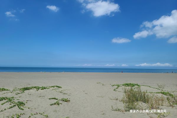 【台南/安平區】漁光島