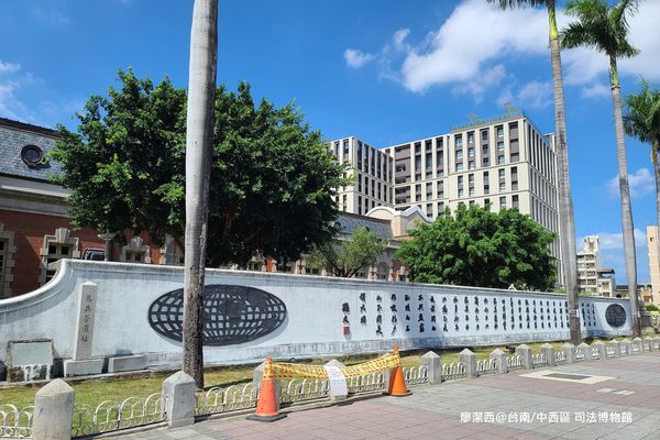 【台南/中西區】司法博物館