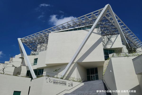 【台南/中西區】台南美術館