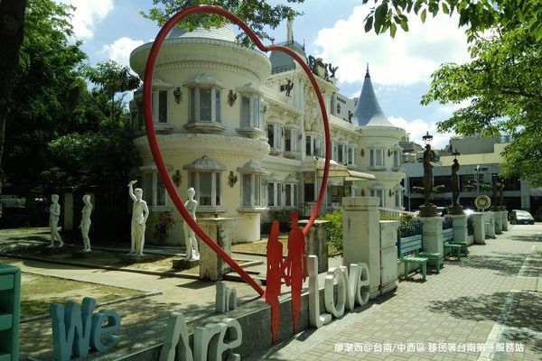 【台南/中西區】移民署台南第一服務站