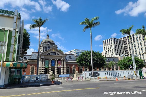 【台南/中西區】司法博物館