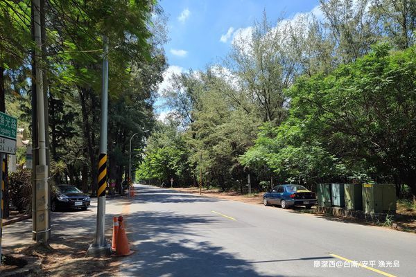 【台南/安平區】漁光島