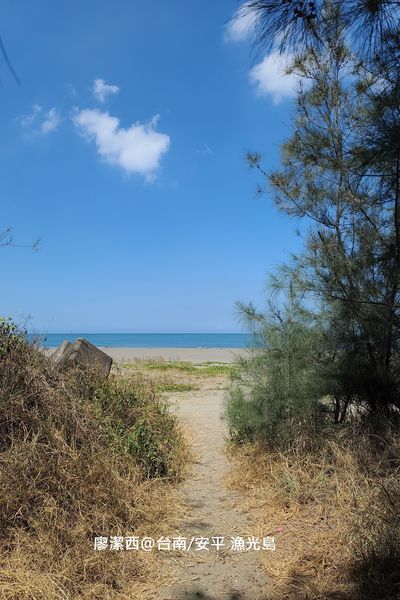 【台南/安平區】漁光島