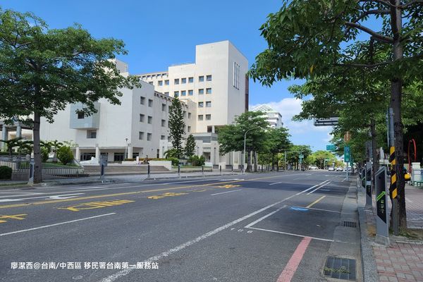 【台南/中西區】移民署台南第一服務站