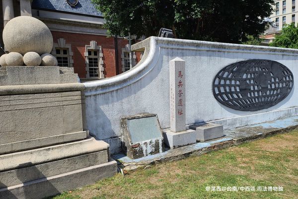 【台南/中西區】司法博物館