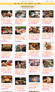 海綿飽飽的鳳梨城堡的美食牆