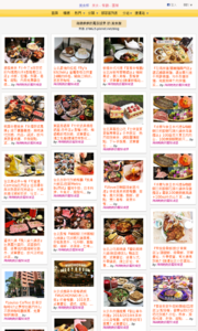 海綿飽飽的鳳梨城堡的美食牆