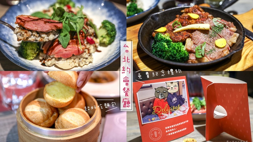 Ulove羽樂歐陸創意料理,台北,台北必吃美食,台北有包廂的餐廳,台北歐式排餐,台北約會餐酒館,小巨蛋餐廳,小巨蛋餐廳推薦,羽樂,羽樂林依晨,羽樂歐陸創意料理交通,羽樂歐陸創意料理商業午餐,羽樂歐陸創意料理老闆,羽樂歐陸菜單,羽樂訂位 @陳小可的吃喝玩樂