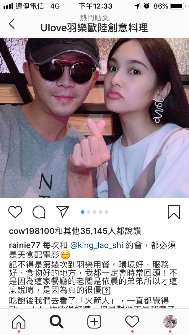 Ulove羽樂歐陸創意料理。楊丞琳大讚:「我的超級愛店、來了N次都吃不膩」,餐點好吃環境炸爆美! @蹦啾♥謝蘿莉 La vie heureuse