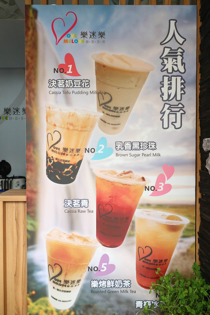 樂迷樂 love me love (3)