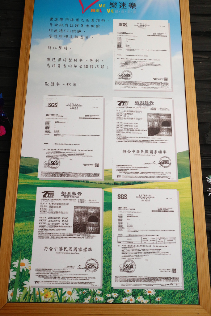 樂迷樂 love me love (9)