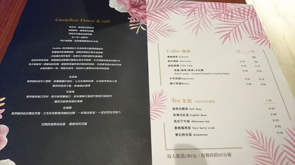 CandyFloss Flower&Caf'e 棉花糖花藝·甜點·下午茶:高雄~CandyFloss Flower&Caf'e 棉花糖花藝·甜點·下午茶~超好拍旋轉木馬、花藝裝飾~夢幻系餐廳~適合情侶約會的好地方~