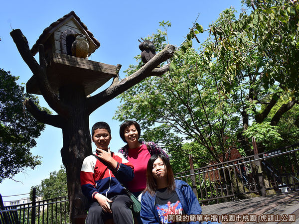 虎頭山公園12-貓頭鷹小屋下留影.JPG