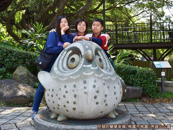 虎頭山公園14-大型貓頭鷹石雕.JPG