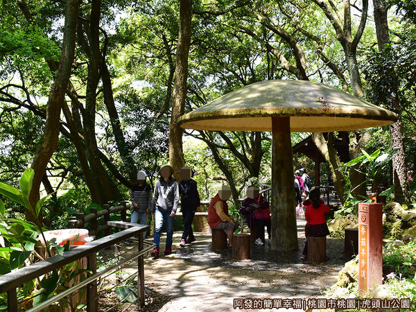 虎頭山公園30-香菇亭.JPG
